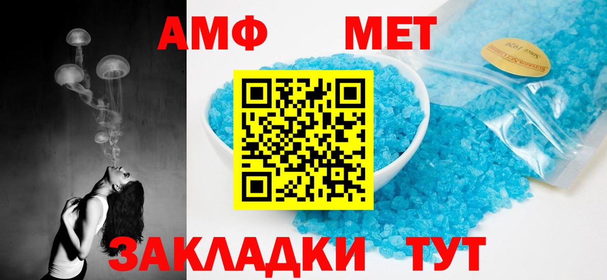 Красноармейск  Амфетамин Premium  Amphetamine  Вход с VPN 