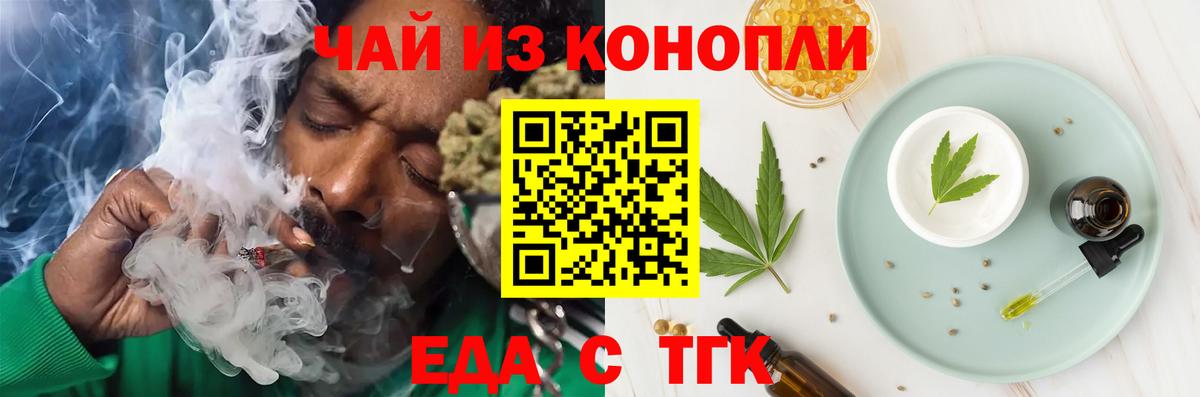 Печенье с ТГК марихуана  Вход с VPN  Красноармейск 
