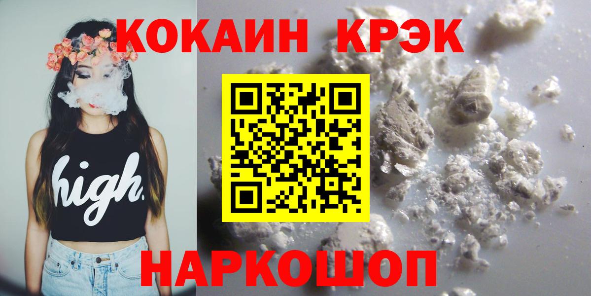 COCAIN 98% Красноармейск