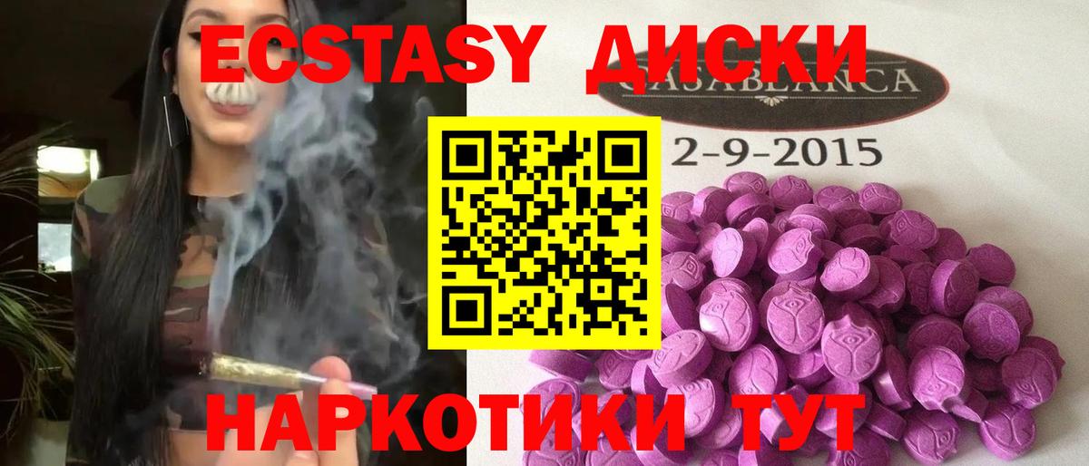 Экстази Дубай  Вход с VPN  ЭКСТАЗИ VHQ  Красноармейск 