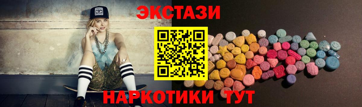 Ecstasy VHQ Красноармейск
