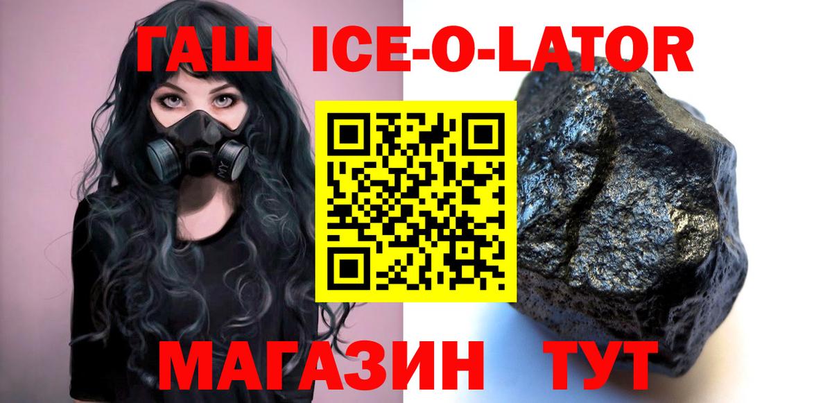 продажа наркотиков  Вход с VPN  ГАШИШ AMNESIA HAZE  Красноармейск  Гашиш 40% ТГК 