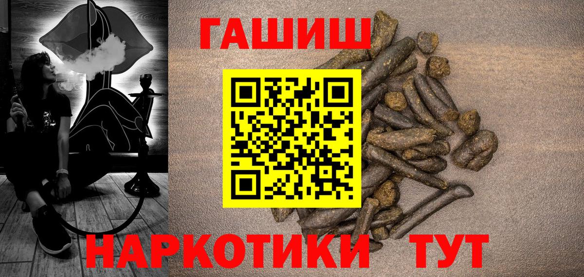 ГАШ хэш Красноармейск