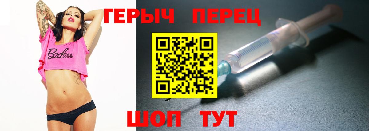 ГЕРОИН белый Красноармейск
