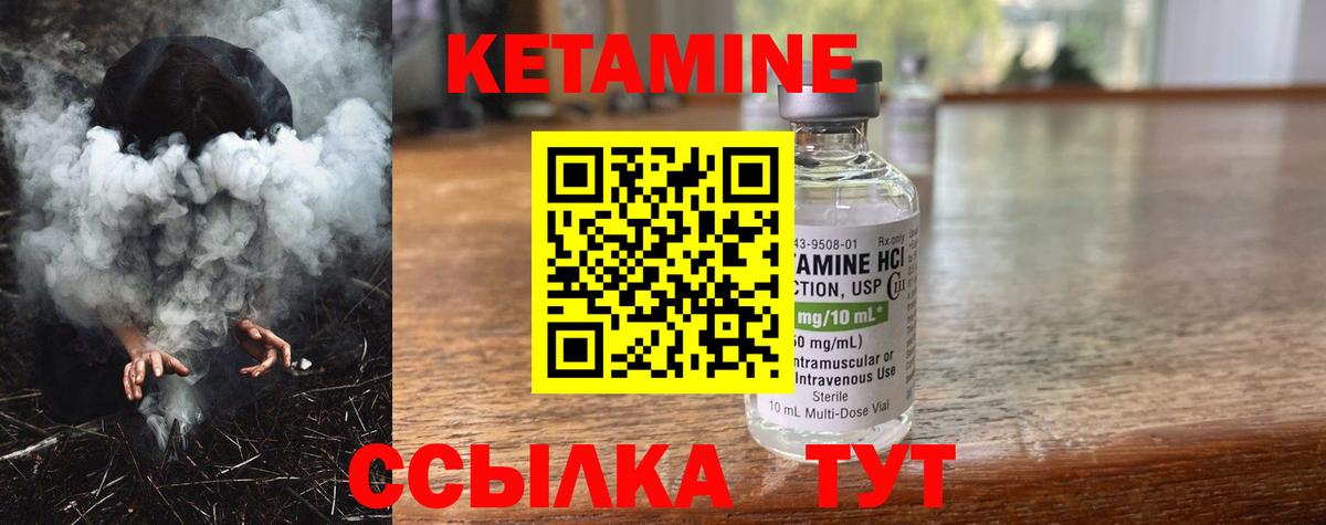 Красноармейск  КЕТАМИН VHQ  Вход с VPN 