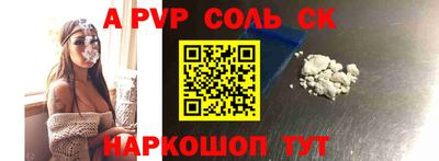 ALPHA PVP Краснознаменск