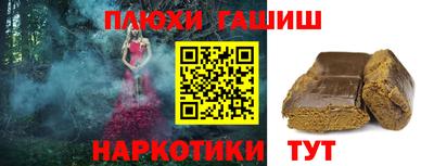 гашиш Краснокаменск