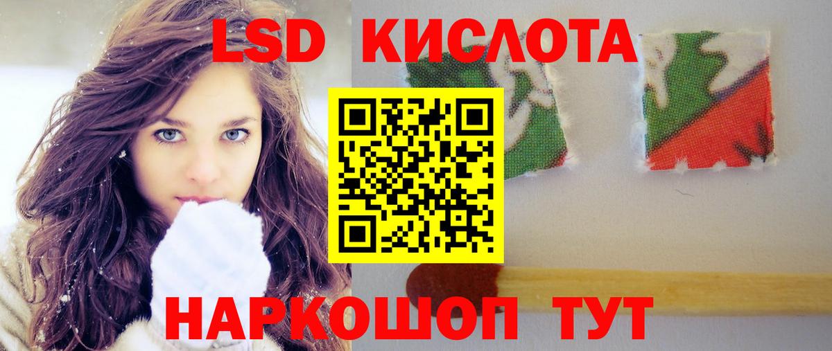 Лсд 25 экстази ecstasy  Вход с VPN  Красноармейск 
