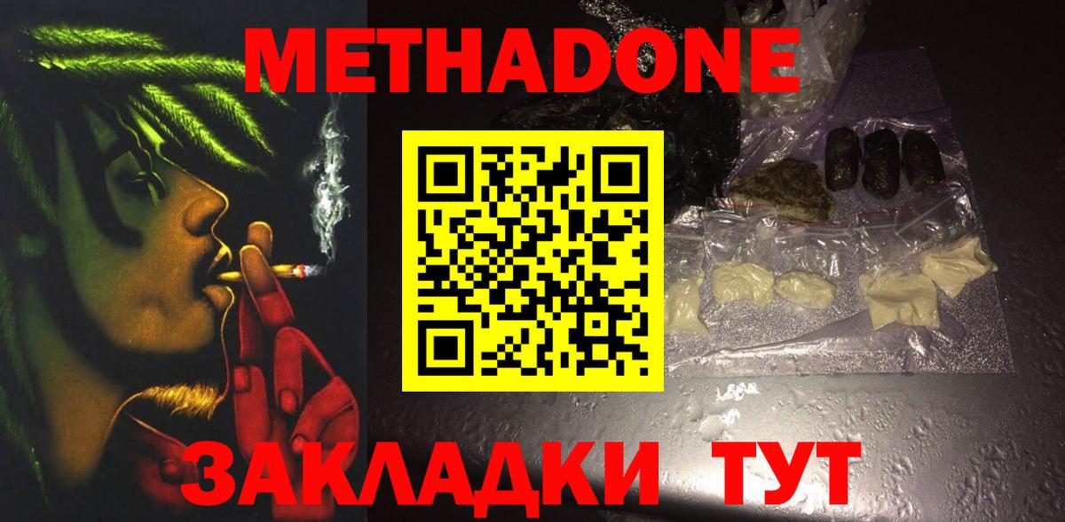 Метадон белоснежный  ссылка на мегу   Красноармейск  МЕТАДОН methadone  Вход с VPN 