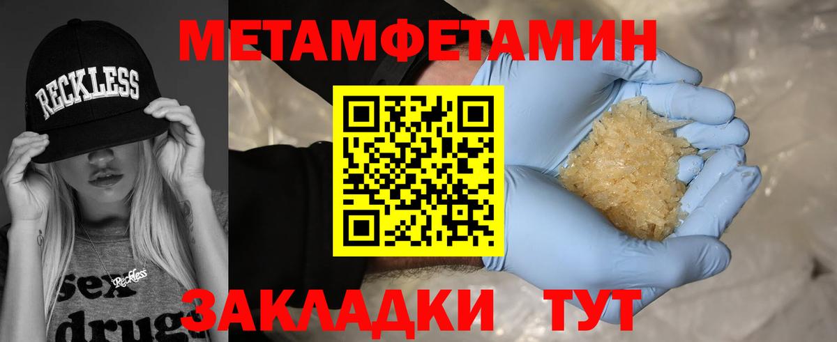 МЕТАМФЕТАМИН Декстрометамфетамин 99.9% Красноармейск