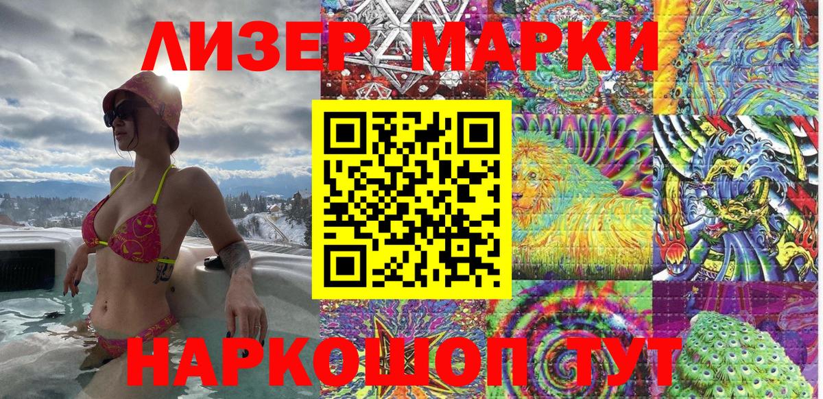 Марки N-bome 1500мкг Красноармейск