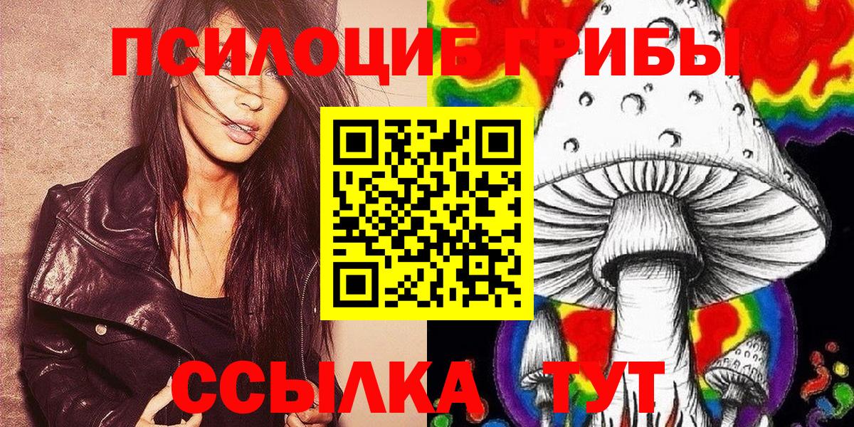 Красноармейск  Псилоцибиновые грибы прущие грибы  Вход с VPN  Псилоцибиновые грибы MAGIC MUSHROOMS 